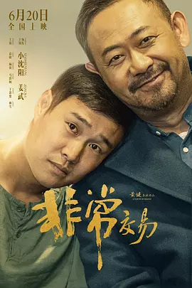 波多野结衣三极片