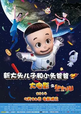 年轻的丈夫