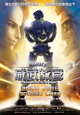 超级凌乱的校园运动会人物介绍