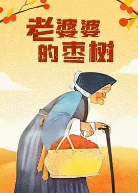 美国禽片禁式1一9