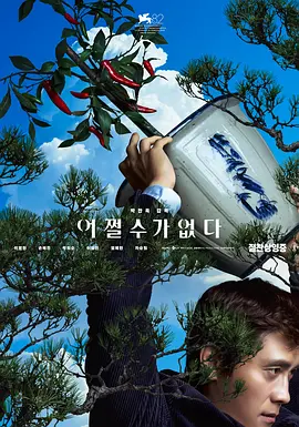 按司机