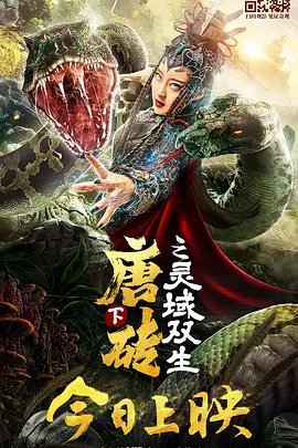 马红俊银雪意欲神传承20