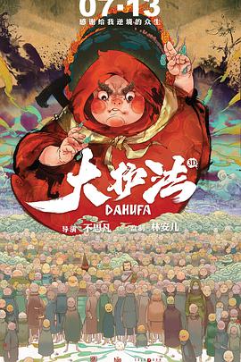 桂花婶的宝贝可是9曲18弯