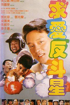 外科员的外遇