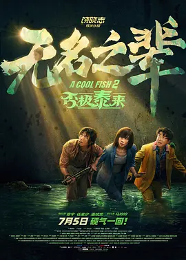 哎呀女朋友在线观看粤语电影完整版