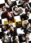公交车上被艹