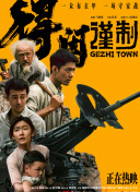 暖暖中文国语免费观看