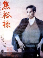 山村同性猛男浓稠粗大小说