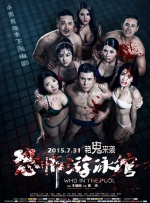 玉蒲团之玉女心经在线播放