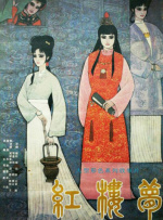 阳茎伸入女人阳道免视频