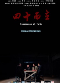 结婚十年纪念会