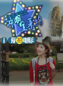 吻妻之家