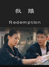 肉体秘书