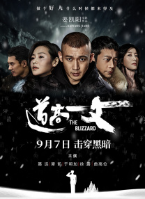 爱罗导演的良心告白