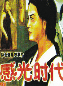 长性虫