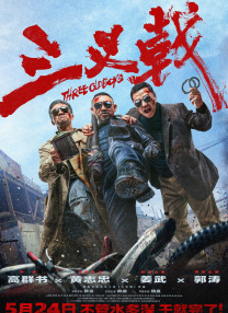 伊人四虎