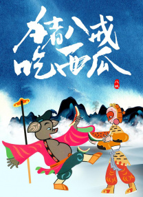 成年视屏